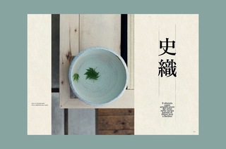 SHIORI RESTAURANT

Berlin

editorial

Cook_inc Magazine Nr.36

2023